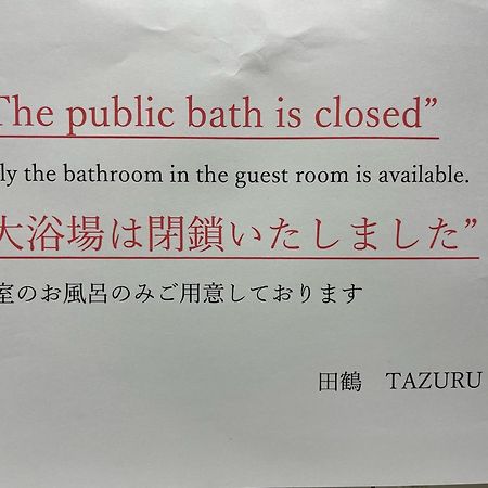 Hotel Tazuru Kioto Zewnętrze zdjęcie