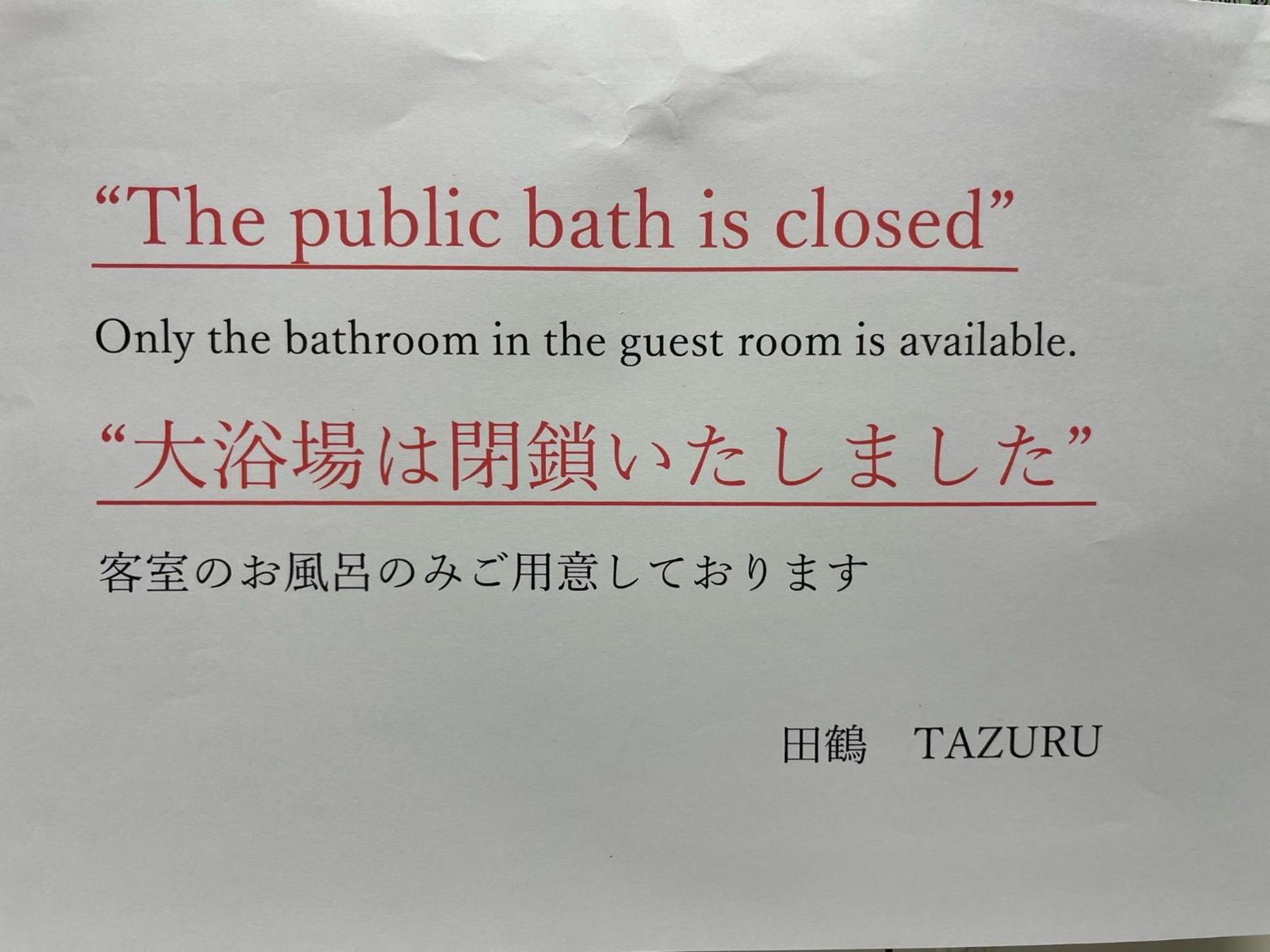 Hotel Tazuru Kioto Zewnętrze zdjęcie